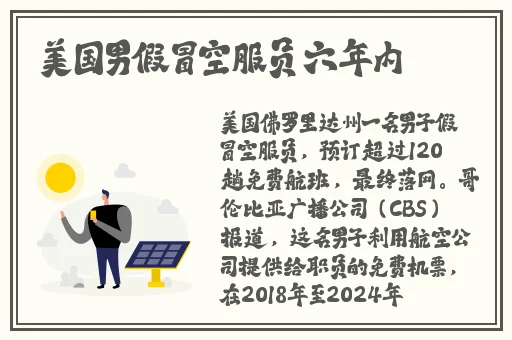 猎奇吃瓜网爆黑料